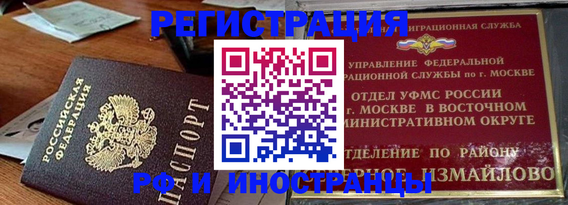 прописка ребенка в Райчихинске