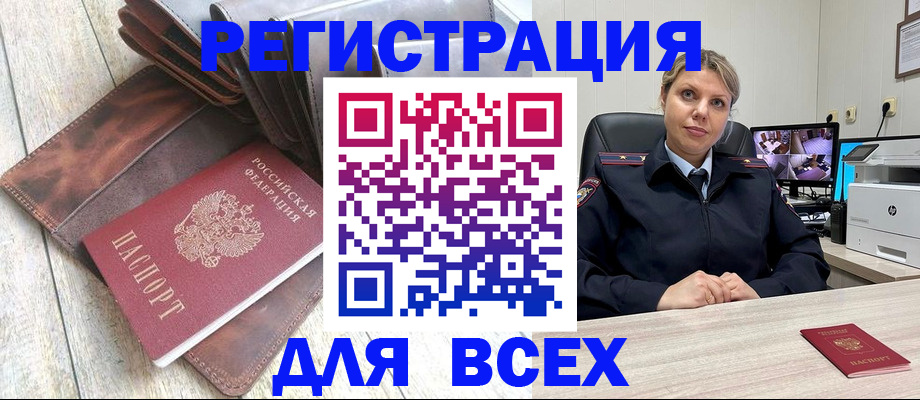 где прописаться в Райчихинске