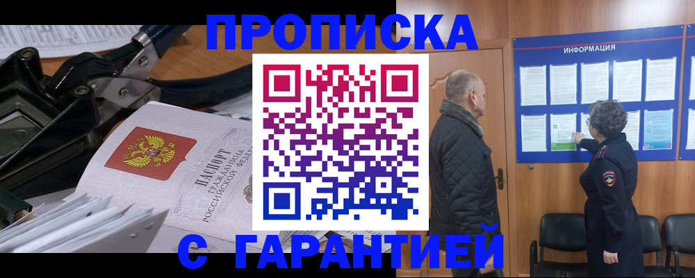 миграционный учет в Райчихинске