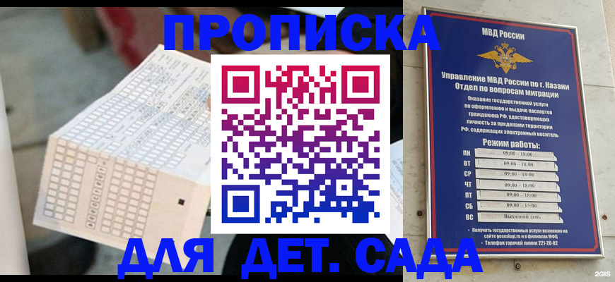 прописка поиск в Райчихинске