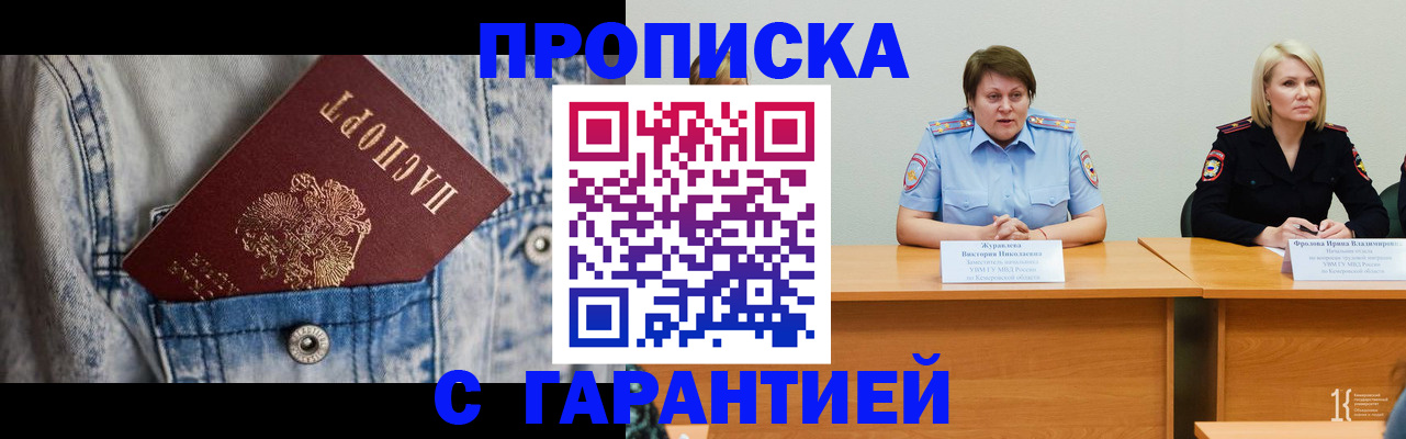 пропишу в квартире в Райчихинске