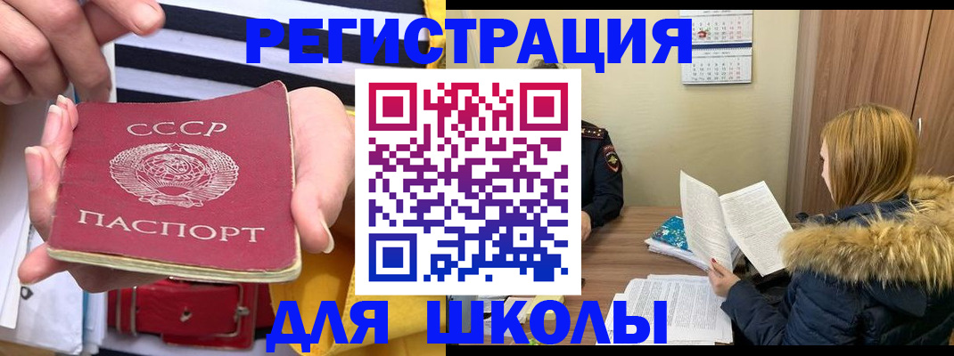 временная регистрация надежно в Райчихинске